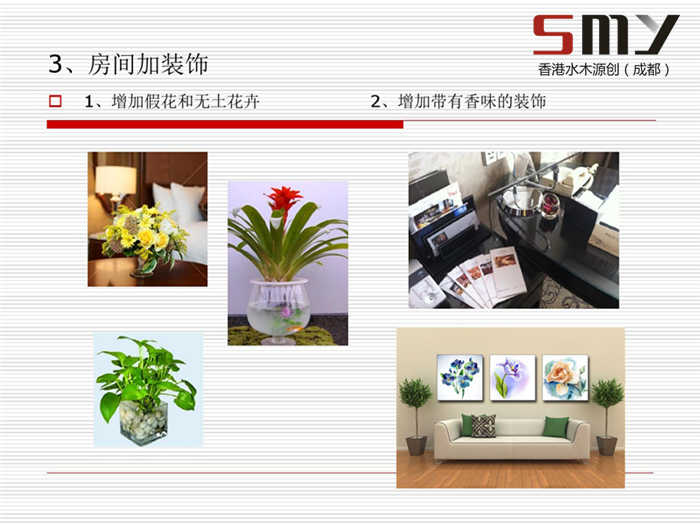 達(dá)州精品酒店客房房間裝飾設(shè)計(jì)方案