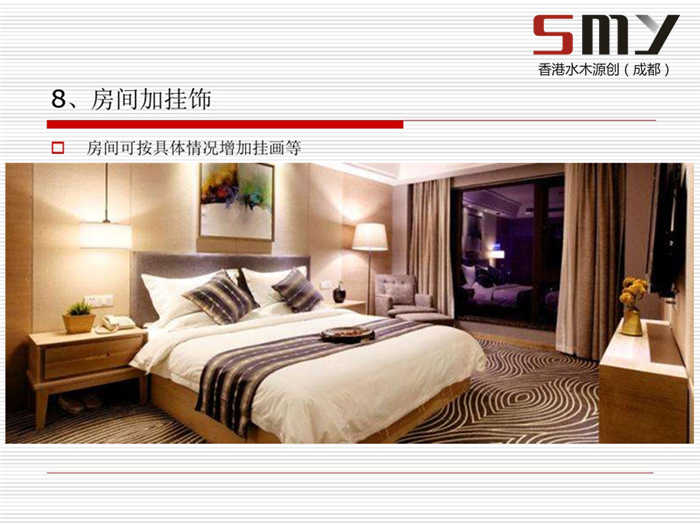 達(dá)州精品酒店客房房間裝飾設(shè)計(jì)方案