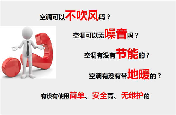 酒店設計空調(diào)